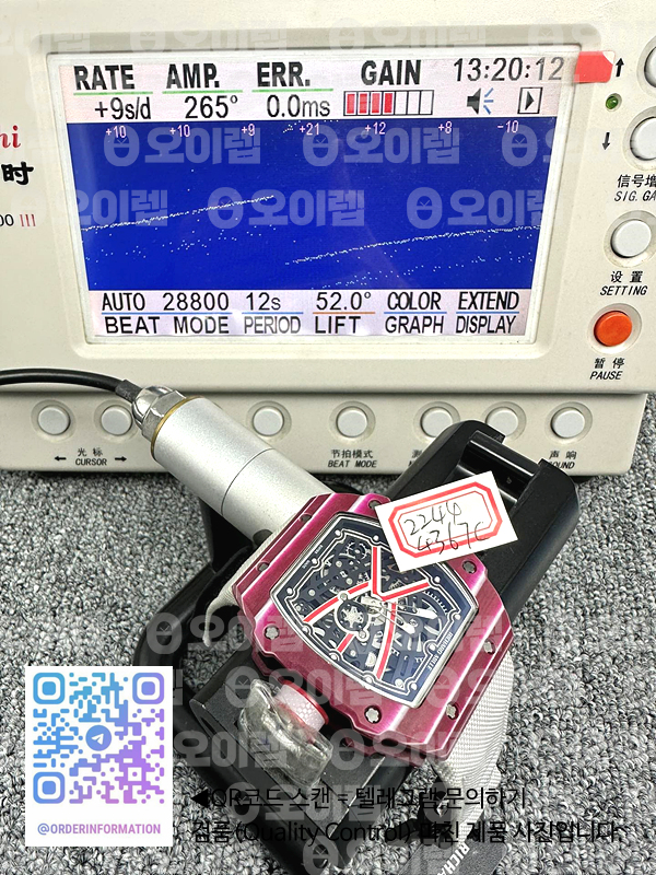 리차드밀 RM67-02 하이점프 스켈레톤다이얼 화이트나일론스트랩 RM 67-02 High Jump Skeleton Dial on White Nylon Strap 6T51 출고 전 실물 검수사진 14