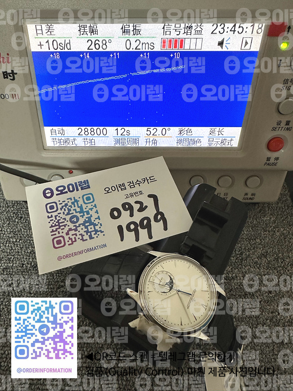 ZF공장 예거르쿨트르 마스터 울트라씬 문페이즈 스틸 화이트다이얼 Master Ultra Thin Moon 1368420 SS White Dial on Black Leather Strap V3 SA925 Super Clone 출고 전 실물 검수사진 14