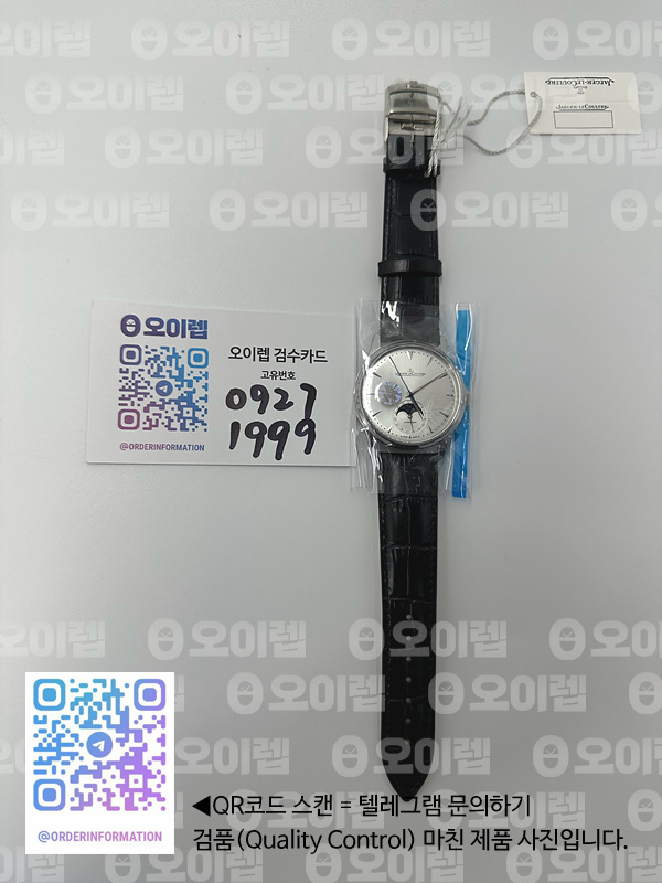 ZF공장 예거르쿨트르 마스터 울트라씬 문페이즈 스틸 화이트다이얼 Master Ultra Thin Moon 1368420 SS White Dial on Black Leather Strap V3 SA925 Super Clone 출고 전 실물 검수사진 15