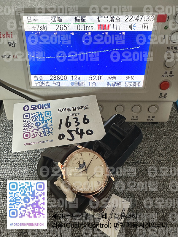 ZF공장 예거르쿨트르 마스터 울트라씬 문페이즈 로즈골드 화이트다이얼 Master Ultra Thin Moon 1362520 RG White Dial on Brown Leather Strap A925 출고 전 실물 검수사진 16