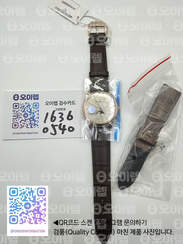 ZF공장 예거르쿨트르 마스터 울트라씬 문페이즈 로즈골드 화이트다이얼 Master Ultra Thin Moon 1362520 RG White Dial on Brown Leather Strap A925 출고 전 실물 검수사진 17
