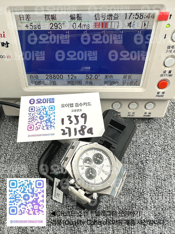 om공장 오데마피게 로얄오크 크로노그래프 26331ST 스틸 화이트앤블랙다이얼 브레이슬릿 Royal Oak Chrono 26331ST SS White/Black Dial on SS Bracelet A7750 출고 전 실물 검수사진 15