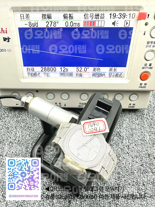 PF공장 파텍필립 노틸러스 5719 스틸 풀다이아몬드셋팅 브레이슬릿 Nautilus 5719/1G SS Full Diamond Full Diamond Bracelet A324 Clone 출고 전 실물 검수사진 15