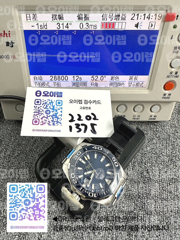 OX공장 태그호이어 아쿠아레이서 칼리버5 43MM 스틸 블루다이얼 더블옐로우 브레이슬릿Aquaracer Calibre 5 SS 43mmCeramic Bezel Blue Dial "Double Yellow" on SS Bracelet SW200 출고 전 실물 검수사진 14