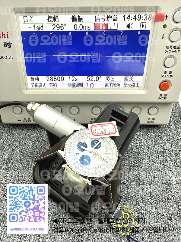 AI공장 브라이틀링 내비타이머 스틸 화이트다이얼  가죽스트랩 출고 전 실물 검수사진 17