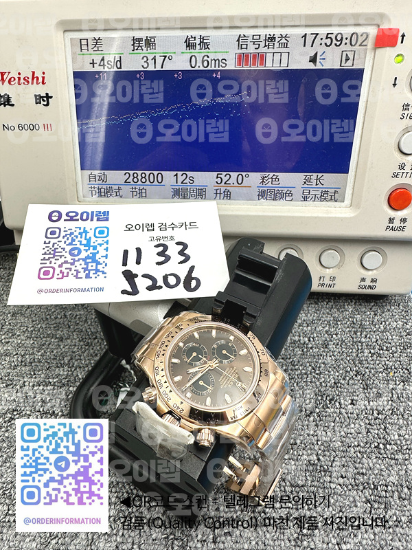 OM공장 롤렉스 데이토나 로즈골드금통 브라운다이얼 브레이슬릿 Daytona 116505 RG/RG Brown/Stk OMF A7750 4130 Mod 출고 전 실물 검수사진 13