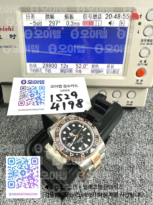 GM공장 롤렉스 GMT마스터2 루트비어 로즈골드 콤비 포금 브레이슬릿 GMT II 126711CHNR Wrap RG/SS Blk GMF Asia 3285 CHS 출고 전 실물 검수사진 15