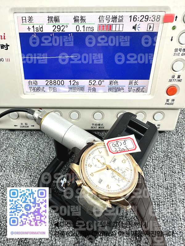 ZF공장 포르투기저 크로노 클래식 로골 화이트다이얼 가죽스트랩 Portugieser Chrono Classic 42 RG IW390301 White Dial on Brown Leather Strap A7750 출고 전 실물 검수사진 16