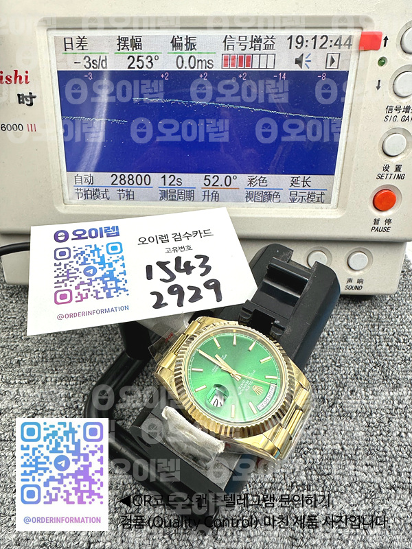 GM공장 롤렉스 데이데이트 36 옐로우골드 금통 그린다이얼 2836 DayDate 40mm 904L Flt YG/YG Green/Stk Rmn GMF A2836 출고 전 실물 검수사진 15
