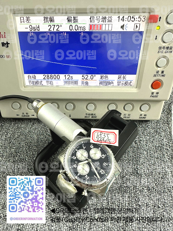 B12공장 브라이틀링 내비타이머 블랙다이얼 Navitimer 8 SS B12 Best Edition Black dial On SS Bracelet A7750 출고 전 실물 검수사진 15