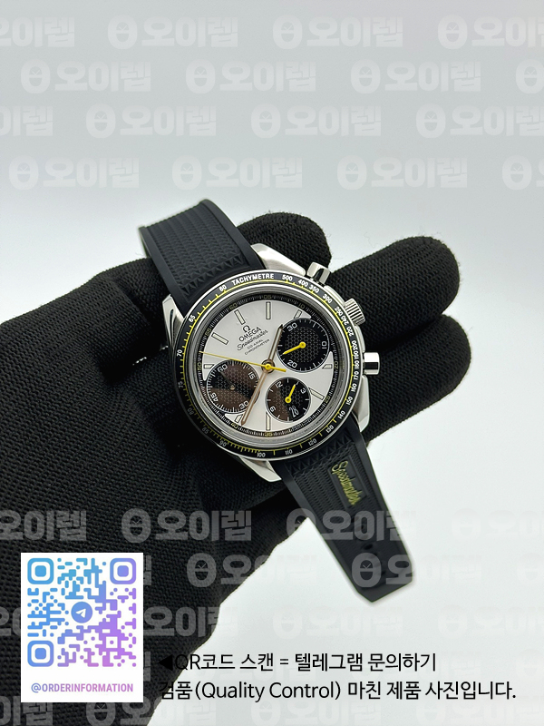 HR공장 오메가 스피드마스터 레이싱 크로노그래프 블랙옐로우 화이트다이얼 러버스트랩 Speedmaster Racing Chrono 40mm SS/RU Wht/Blk HRF C3330 출고 전 실물 검수사진 4