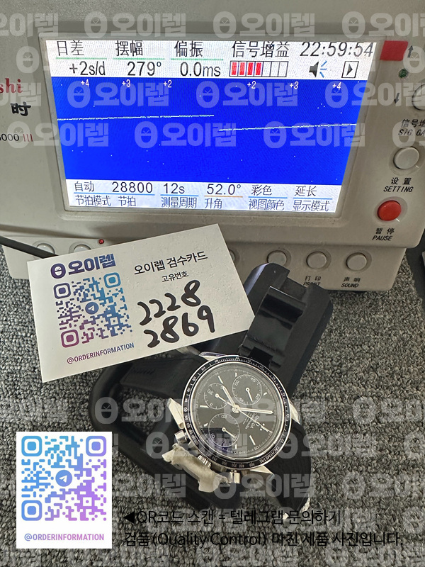 HR공장 오메가 스피드마스터 레이싱 크로노그래프 블랙다이얼 러버스트랩 peedmaster Racing Chrono 40mm SS/RU Blk HRF C3330 출고 전 실물 검수사진 18