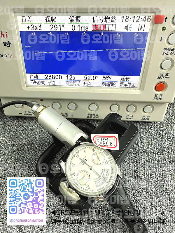 AZ공장 IWC 포르투기저 애뉴얼캘린더 스틸 화이트다이얼 가죽스트랩 Portugieser Annual Cal SS/LE Wht/Silv AZF A52850 출고 전 실물 검수사진 16