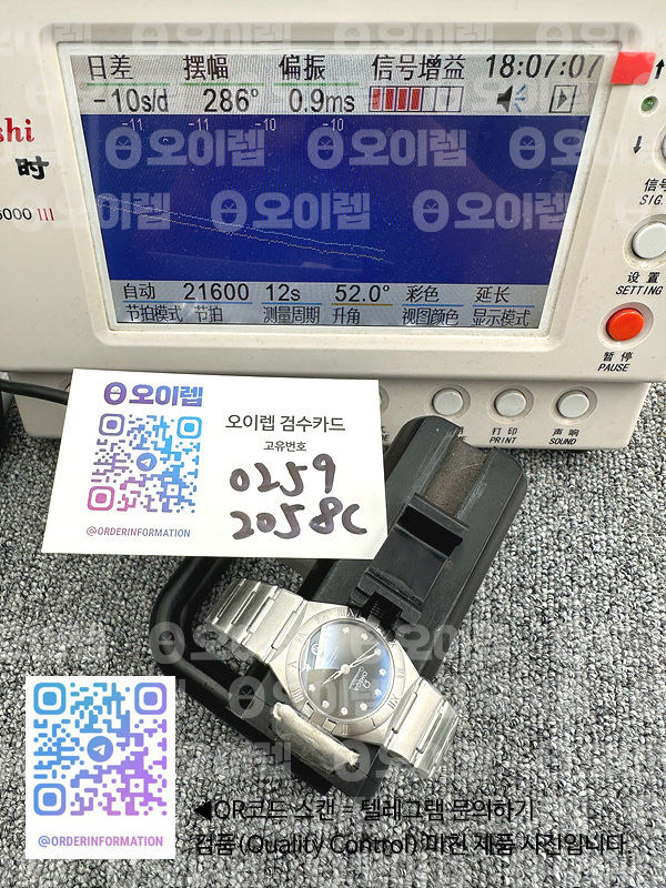TWS공장 오메가 컨스텔레이션 29 스틸 그레이다이얼 다이아몬드인덱스 브레이슬릿 Constellation 29mm SS/SS Grey/Dia TWSF A8700 출고 전 실물 검수사진 14
