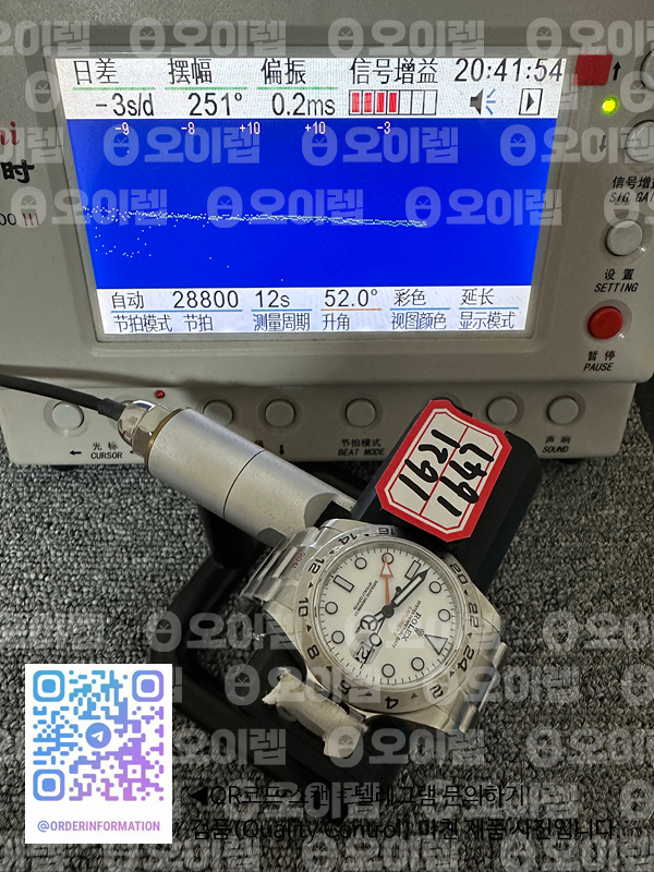 GM공장 롤렉스 익스플로러2 스틸 화이트다이얼 브레이슬릿 Explorer II 42mm 226570 Black 904L SS GMF 1:1 Best Edition White Dial on Bracelet VR3285 CHS 출고 전 실물 검수사진 14