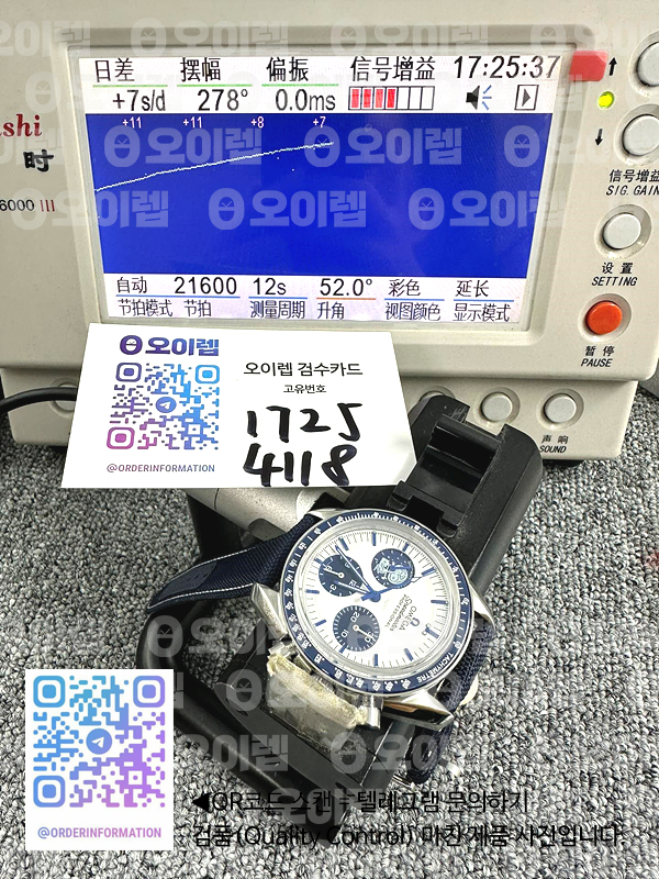 V6S공장 오메가 스피드마스터 실버 스누피 50주년기념판 페브릭스트랩 Speedmaster Professional “Silver Snoopy Award” 50th Anniversary V6SF 1:1 Best Edition A7750(Mod) 출고 전 실물 검수사진 15