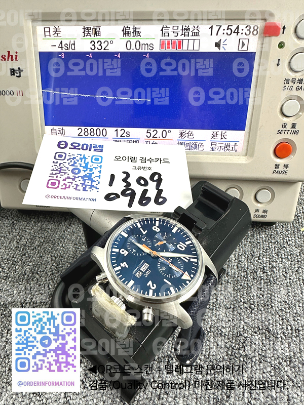 AZ공장 IWC 파일럿 크로노그래프 스틸 블루다이얼 오렌지핸즈 블루가죽스트랩 Pilot Chrono SS AZF 1:1 Best Edition Blue Dial Orange Hand on Blue Leather Strap A7750 출고 전 실물 검수사진 17