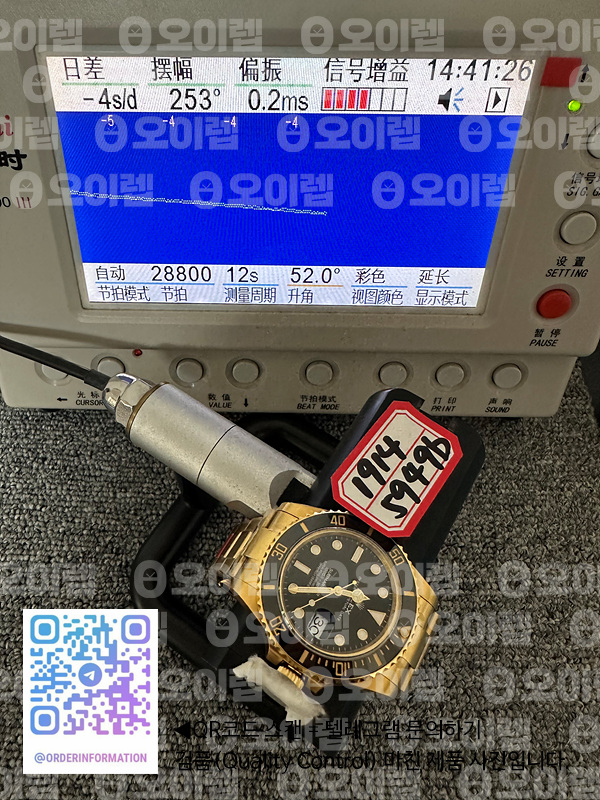 VS공장 롤렉스 서브마리너 41 옐로우골드금통 블랙다이얼 3235무브먼트 흑금통 출고 전 실물 검수사진 12