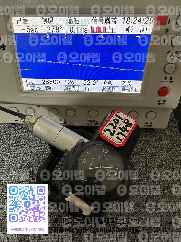 VS공장 파네라이 PAM438 투토네로 루미노르 풀세라믹 블랙다이얼 PAM438 Lum. Tuttonero 1950 GMT CR/CR Blk VSF V2 P9001 출고 전 실물 검수사진 15
