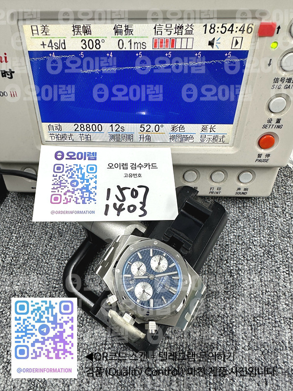 IP공장 오데마피게 로얄오크 크로노그래프 스틸 블루다이얼 실버서브다이얼 브레이슬릿 Royal Oak Chrono 26331ST SS IPF 1:1 Best Edition Blue Dial Silver subdial on SS Bracelet A7750 출고 전 실물 검수사진 15