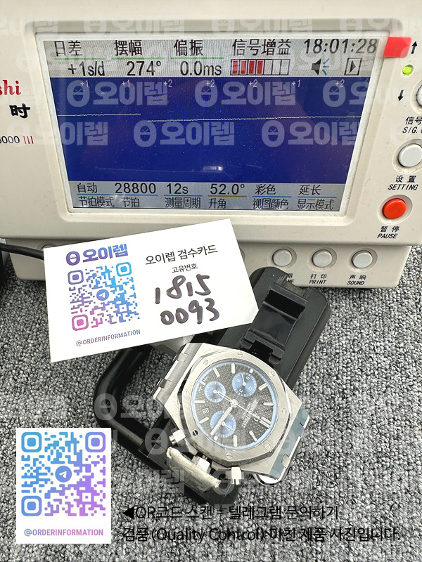 IP공장 오데마피게 로얄오크 크로노그래프 스틸 블랙다이얼 블루서브다이얼 브레이슬릿 Royal Oak Chrono 26331ST SS IPF 1:1 Best Edition Black Dial Blue subdial on SS Bracelet A7750 출고 전 실물 검수사진 15