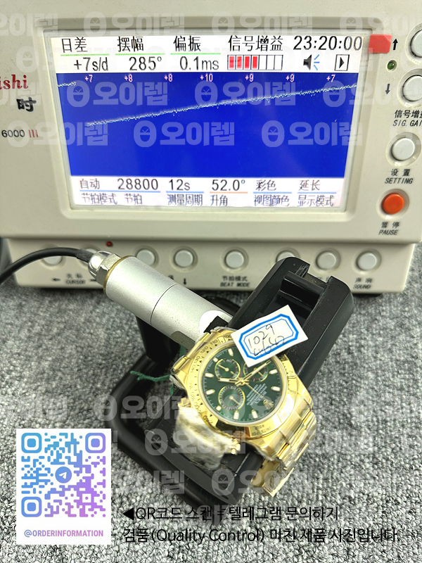 OM공장 롤렉스 스틸 데이토나 옐로우골드금통 그린다이얼 브레이슬릿 Daytona 116508 YG OMF Best Edition Green Dial on YG Bracelet A7750 (Slim Movement) 출고 전 실물 검수사진 12