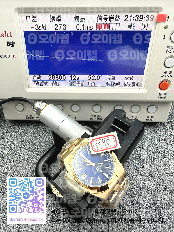 ZF공장 바쉐론콘스탄틴 오버시즈 4500V 로즈골드금통 블루다이얼 브레이슬릿 Overseas 4500V RG ZF 1:1 Best Edition Blue Dial on RG Bracelet A5100 출고 전 실물 검수사진 15