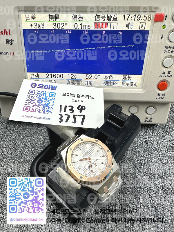 APS공장 오데마피게 로얄오크15454 로즈골드콤비 화이트다이얼 Royal Oak 37mm 15450 SS/RG APSF 1:1 Best Edition White Textured Dial on SS/RG Bracelet SA3120 Super Clone 출고 전 실물 검수사진 15