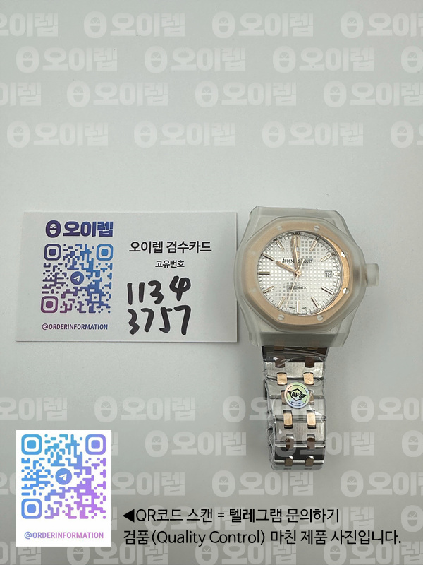 APS공장 오데마피게 로얄오크15454 로즈골드콤비 화이트다이얼 Royal Oak 37mm 15450 SS/RG APSF 1:1 Best Edition White Textured Dial on SS/RG Bracelet SA3120 Super Clone 출고 전 실물 검수사진 16