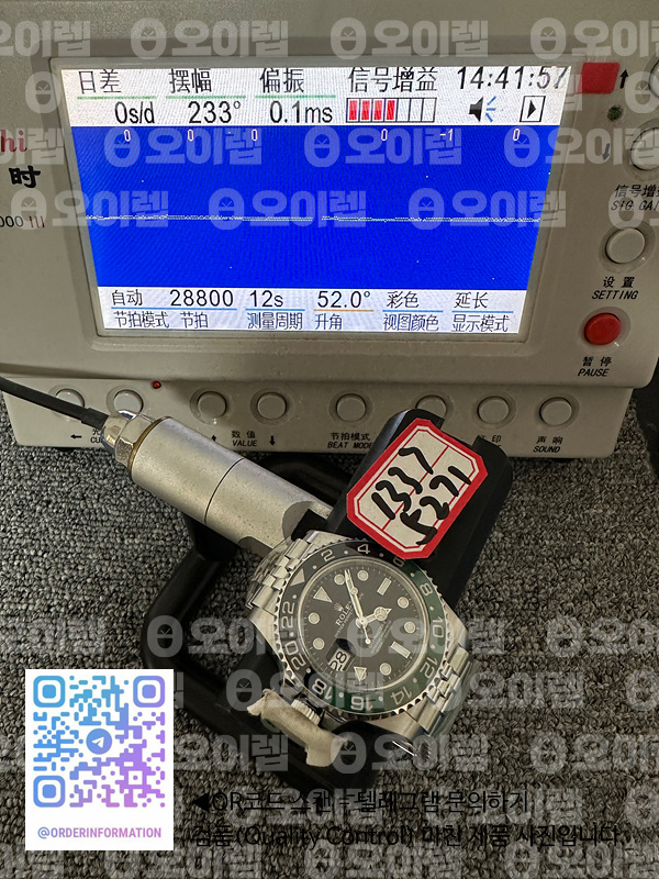 CLEAN공장 롤렉스 GMT마스터2 스프라이트 LHD 왼손잡이시계 그린앤블랙베젤 쥬빌레브레이슬릿 클린공장 출고 전 실물 검수사진 13